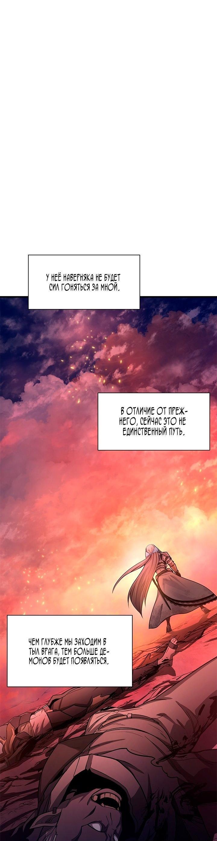 Манга Невероятное обучение - Глава 166 Страница 62