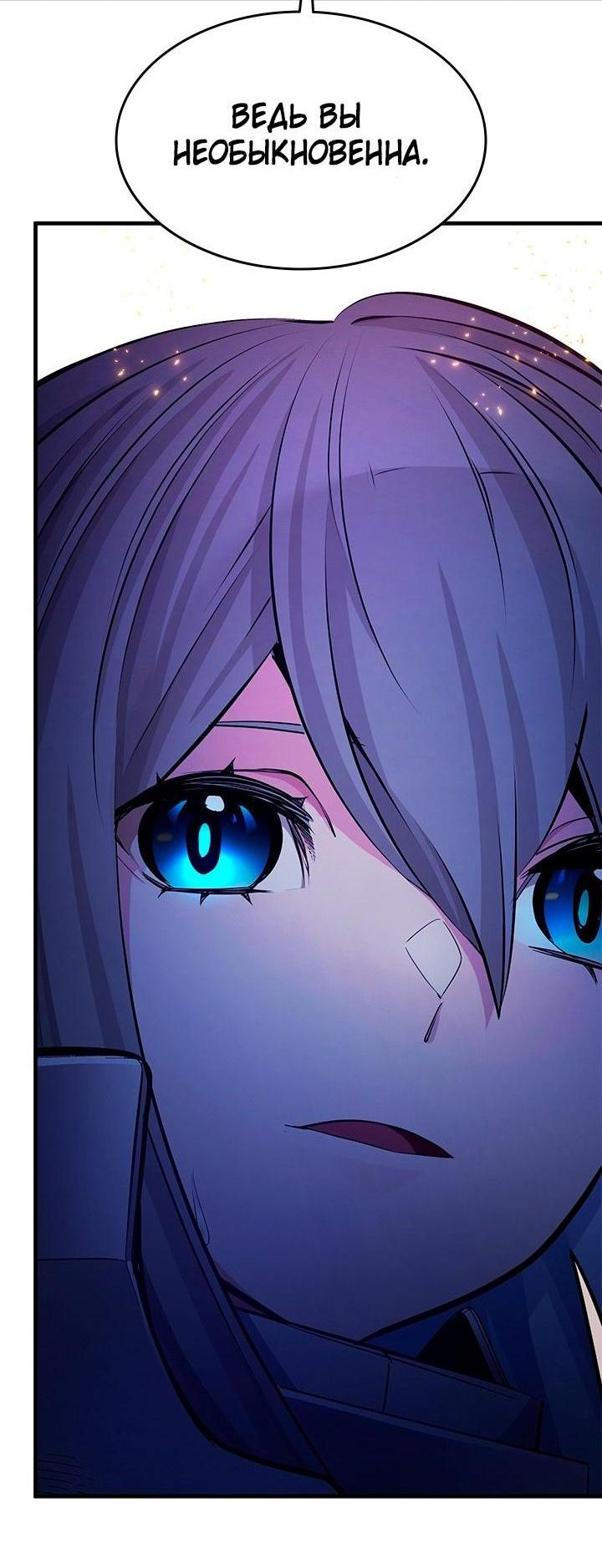 Манга Невероятное обучение - Глава 166 Страница 33