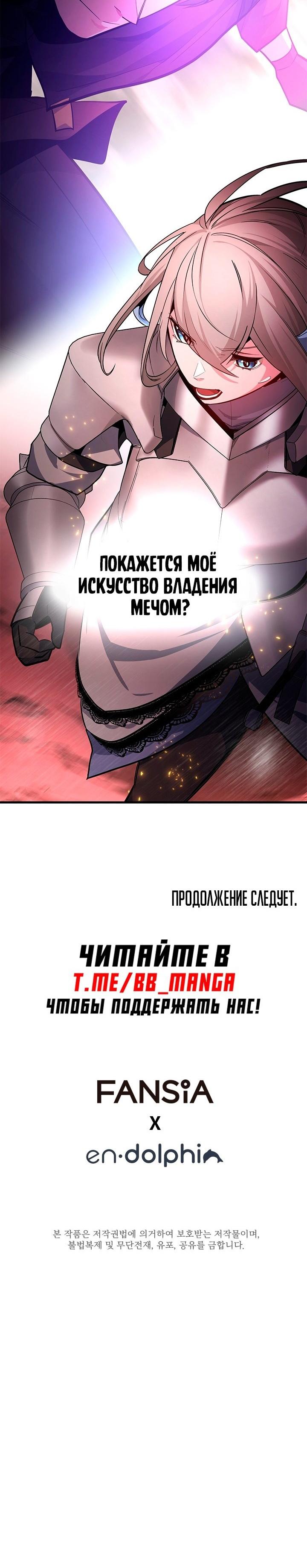 Манга Невероятное обучение - Глава 166 Страница 72