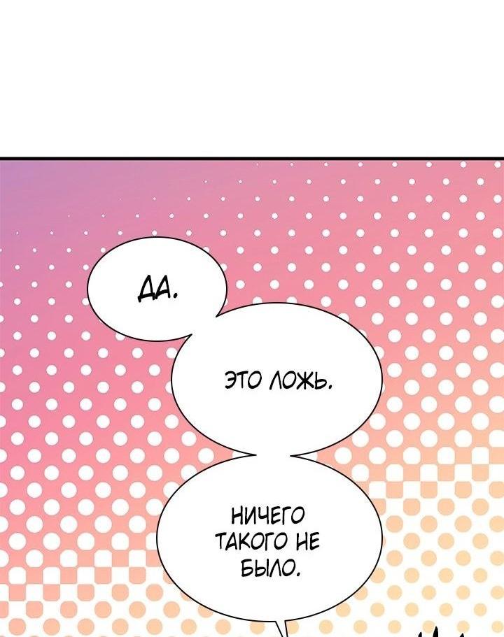 Манга Невероятное обучение - Глава 166 Страница 18