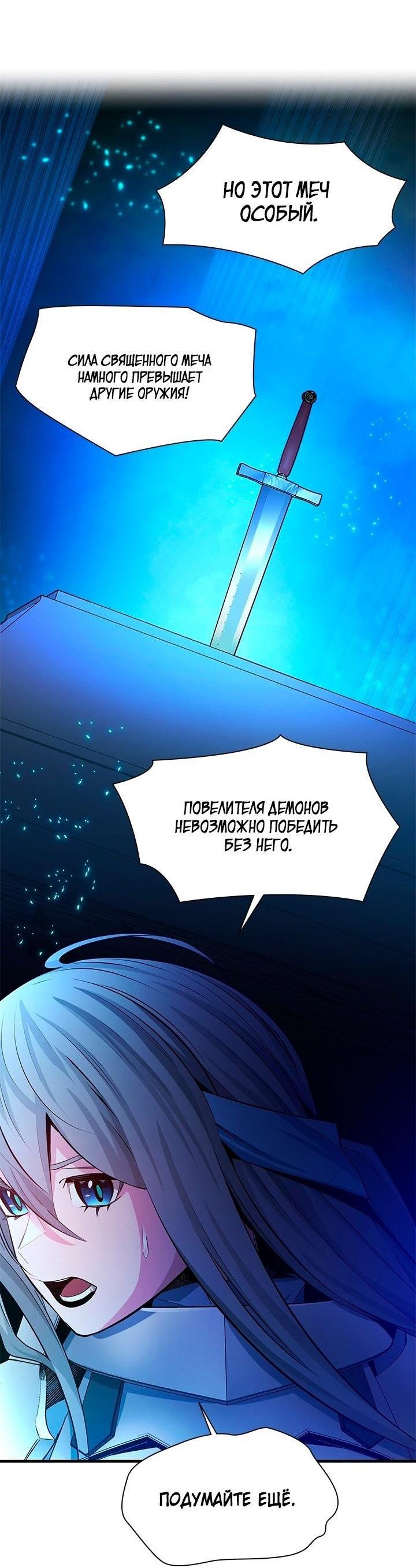Манга Невероятное обучение - Глава 166 Страница 44