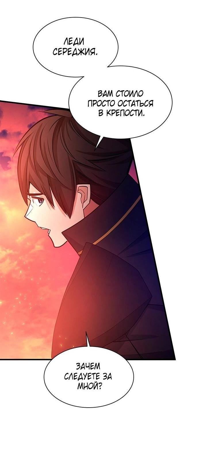 Манга Невероятное обучение - Глава 166 Страница 6