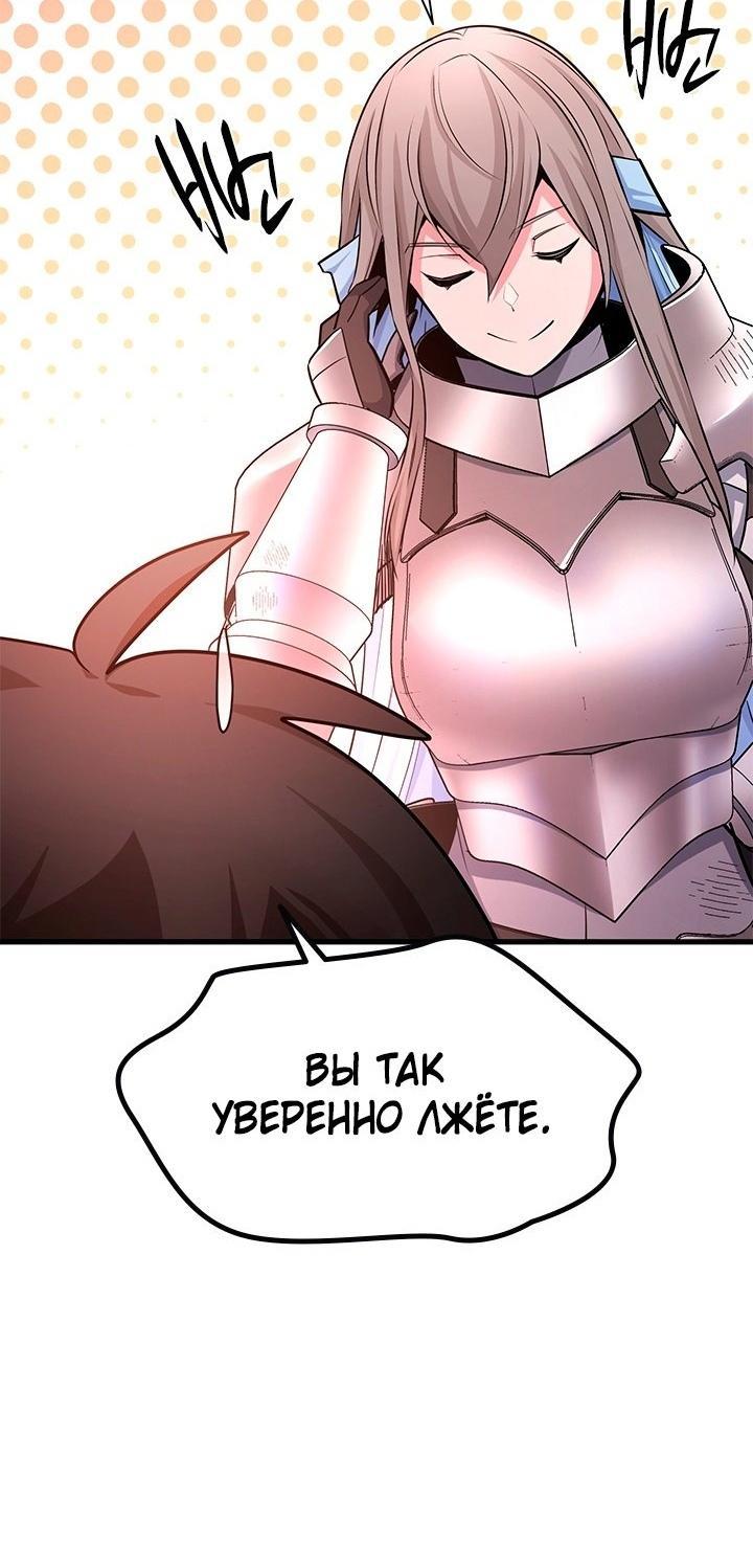 Манга Невероятное обучение - Глава 166 Страница 19