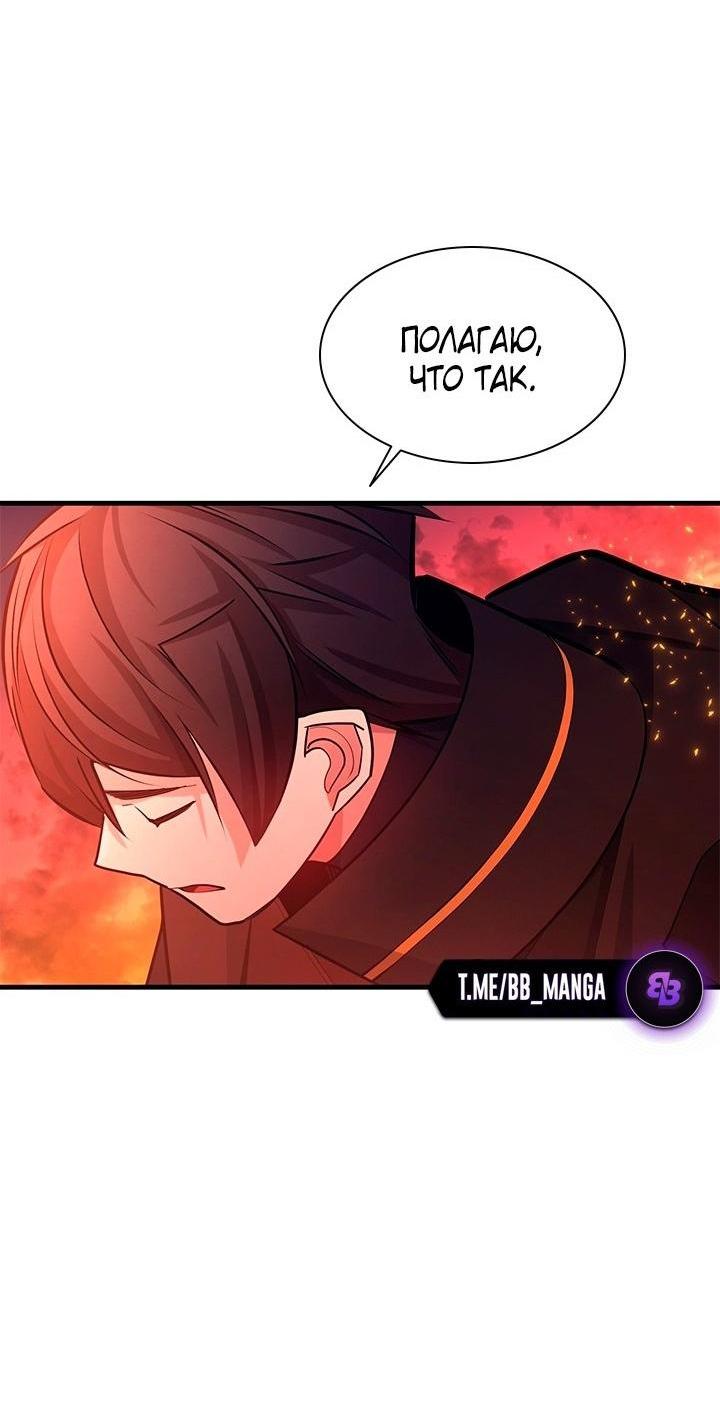 Манга Невероятное обучение - Глава 166 Страница 36