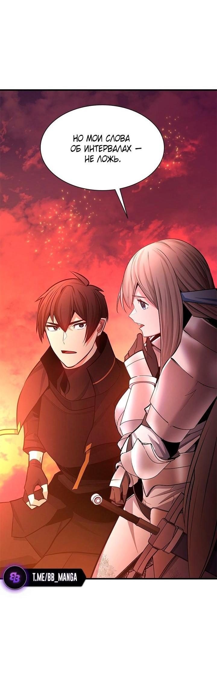 Манга Невероятное обучение - Глава 166 Страница 29