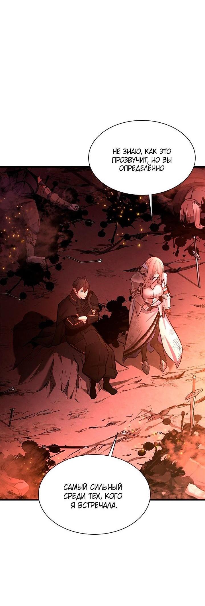 Манга Невероятное обучение - Глава 166 Страница 35