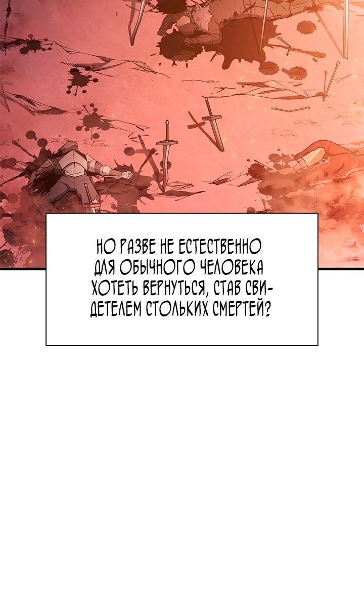 Манга Невероятное обучение - Глава 166 Страница 10