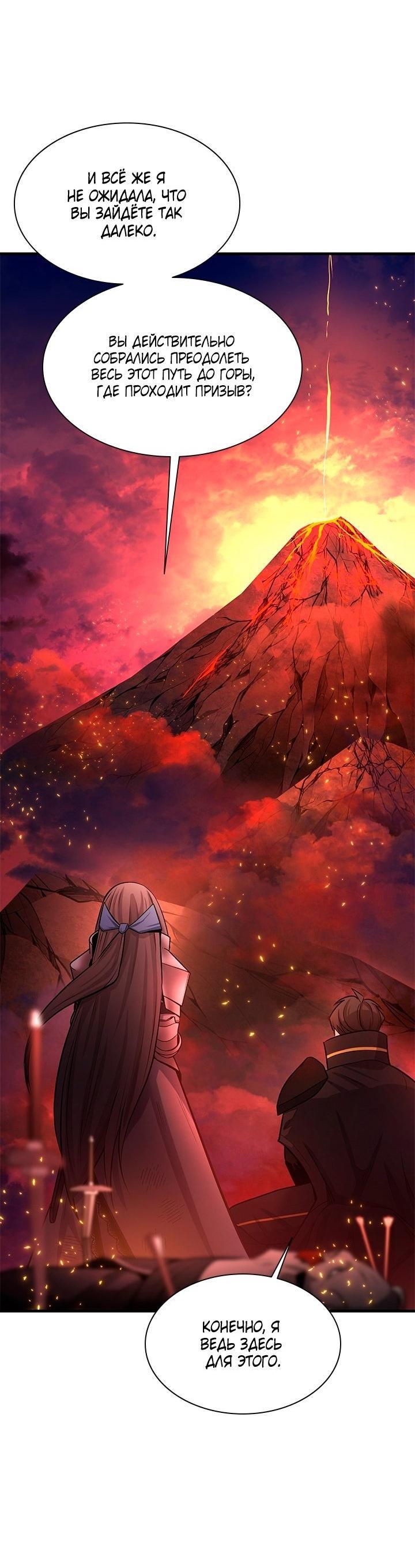 Манга Невероятное обучение - Глава 166 Страница 42