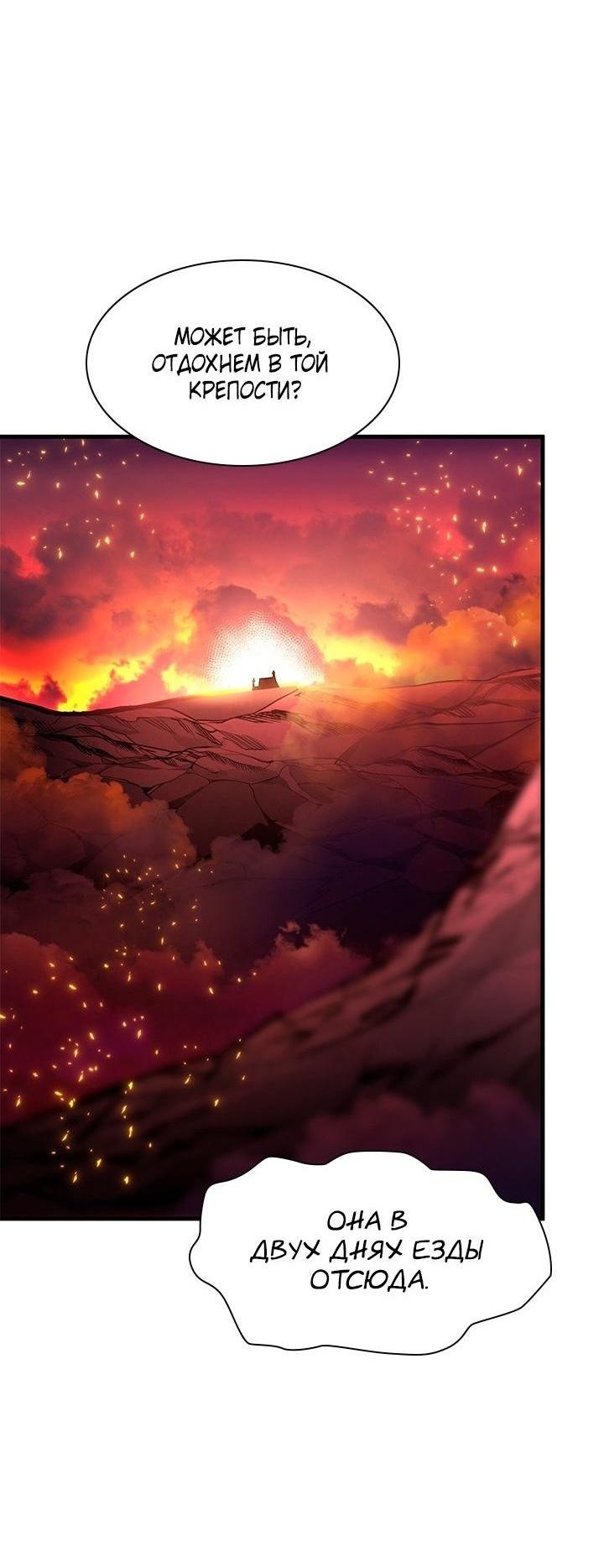 Манга Невероятное обучение - Глава 166 Страница 53