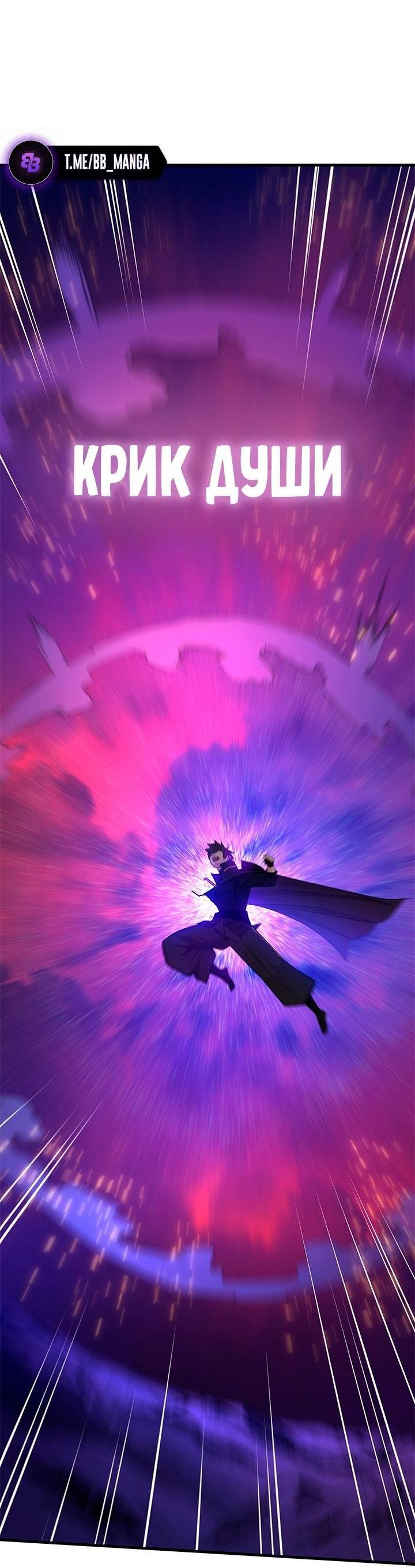 Манга Невероятное обучение - Глава 166 Страница 59