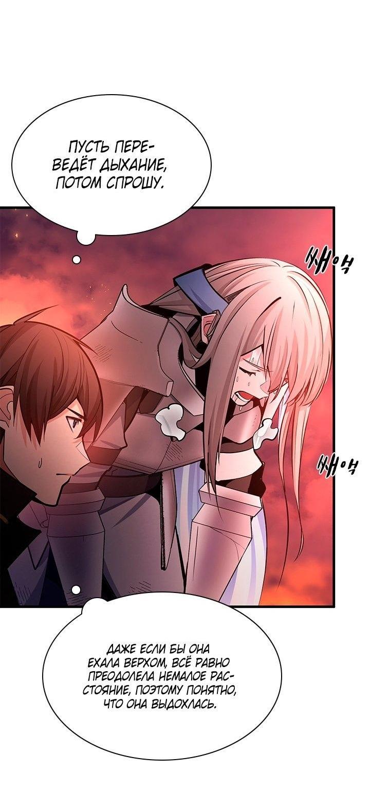 Манга Невероятное обучение - Глава 166 Страница 11