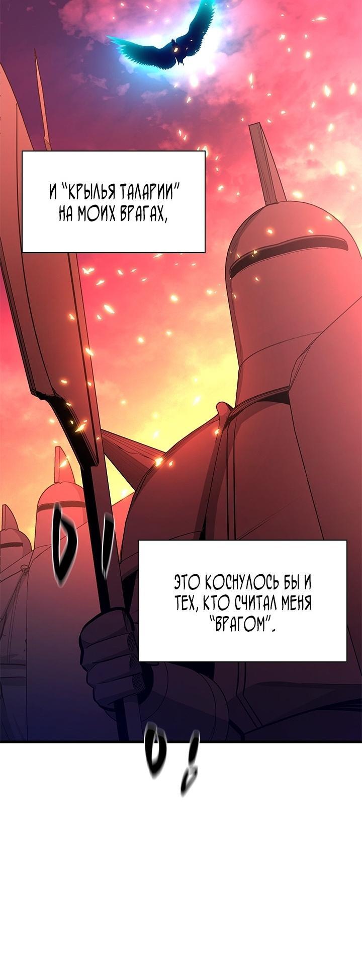 Манга Невероятное обучение - Глава 165 Страница 49