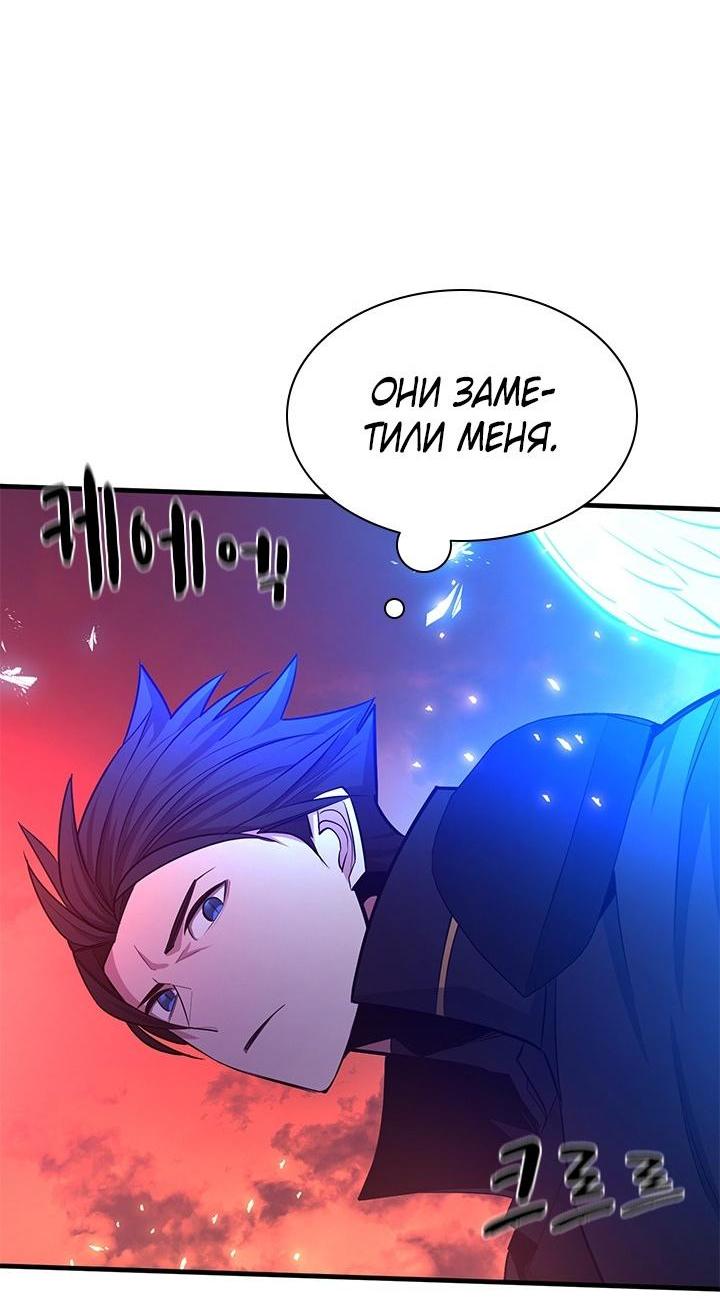 Манга Невероятное обучение - Глава 165 Страница 58