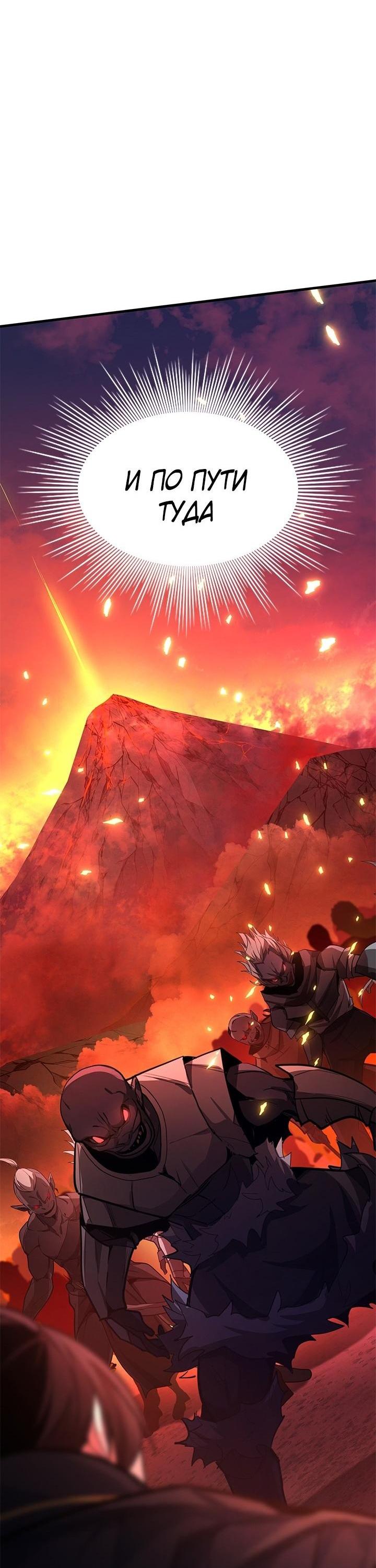 Манга Невероятное обучение - Глава 165 Страница 79