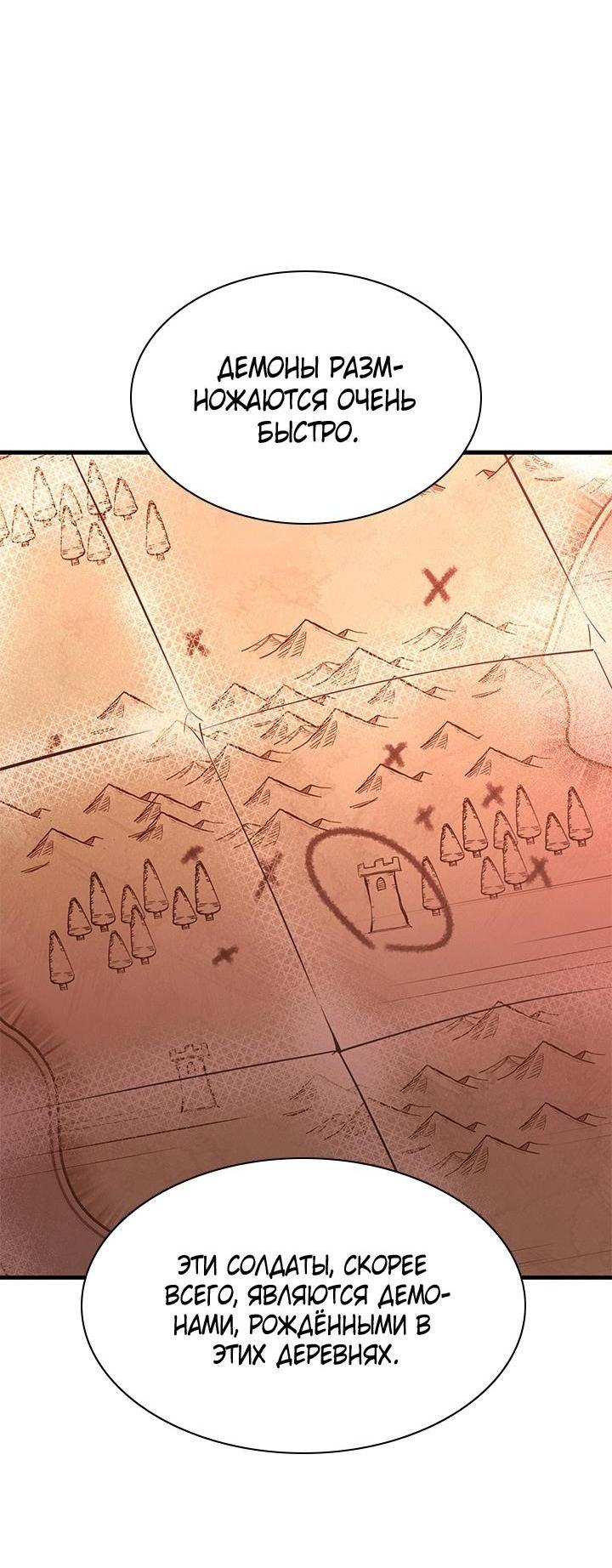 Манга Невероятное обучение - Глава 165 Страница 29