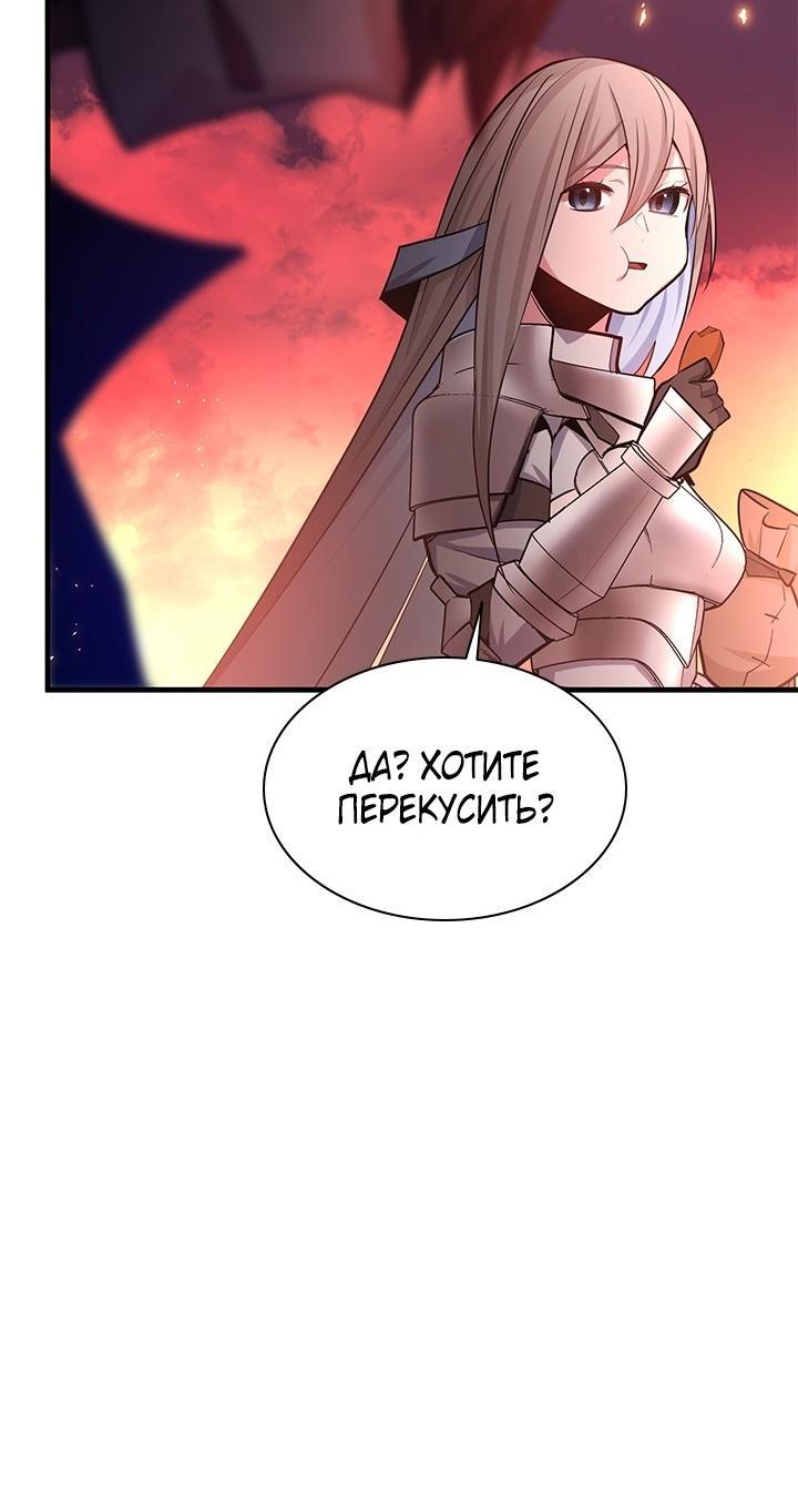 Манга Невероятное обучение - Глава 165 Страница 33