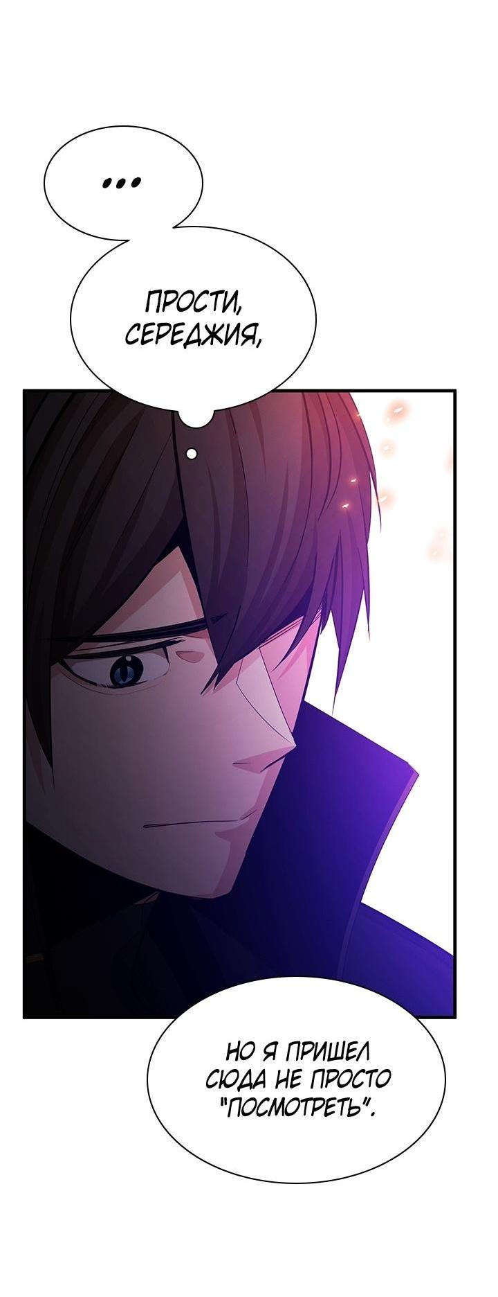 Манга Невероятное обучение - Глава 165 Страница 31