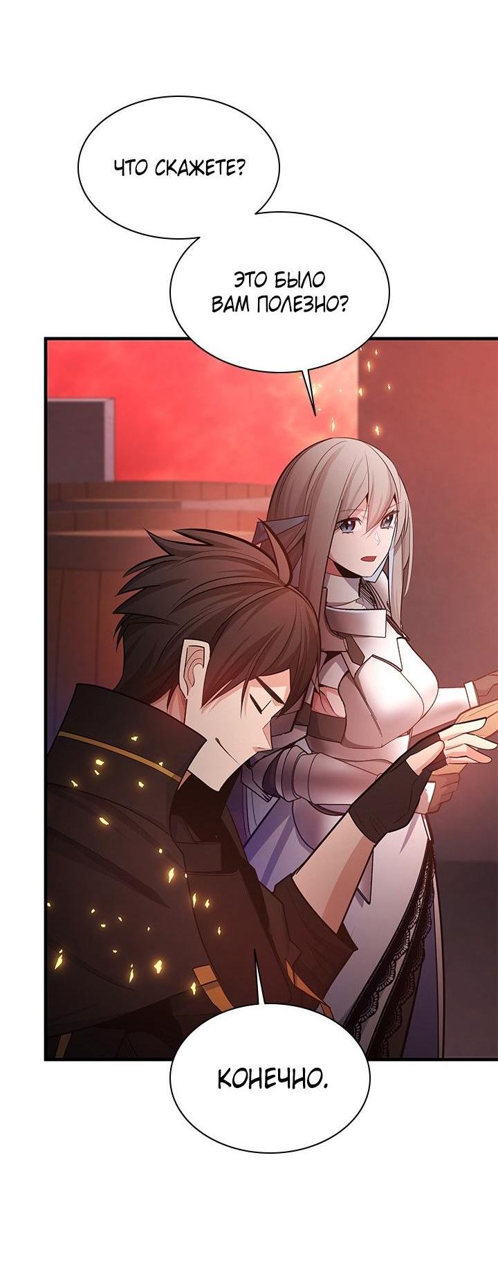 Манга Невероятное обучение - Глава 165 Страница 30