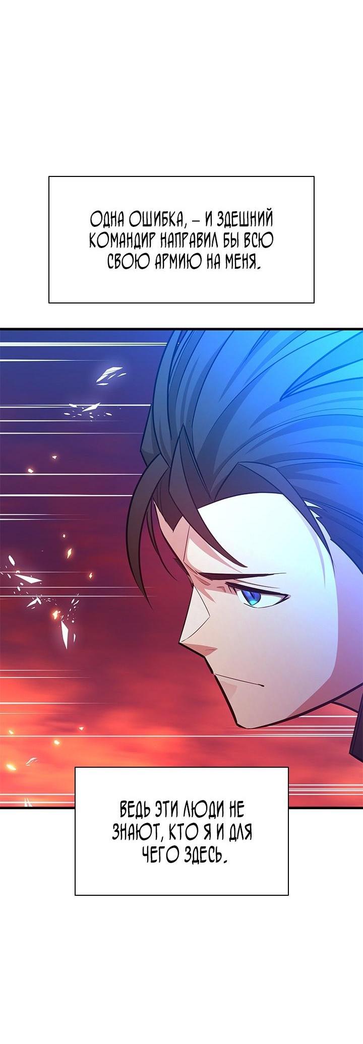 Манга Невероятное обучение - Глава 165 Страница 50