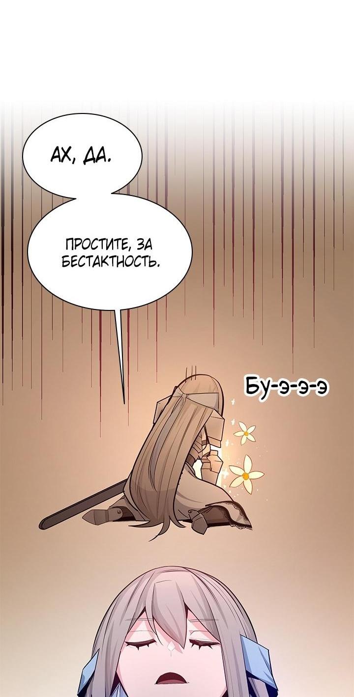 Манга Невероятное обучение - Глава 165 Страница 8