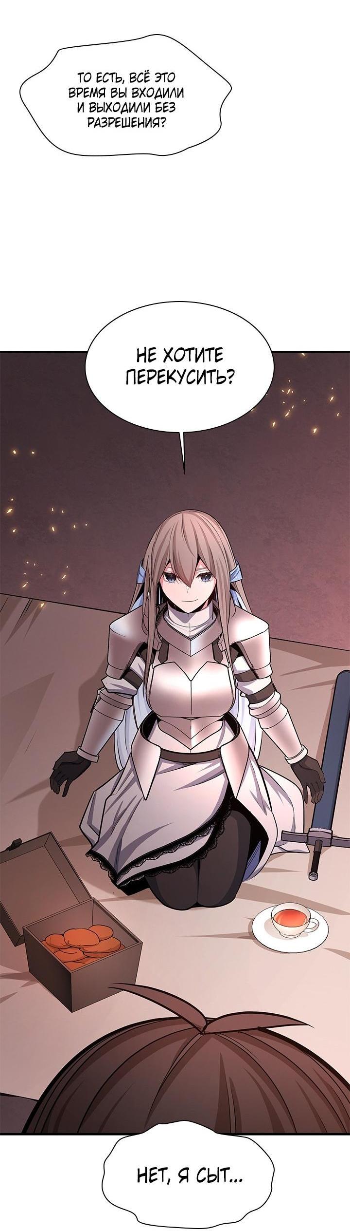 Манга Невероятное обучение - Глава 165 Страница 14