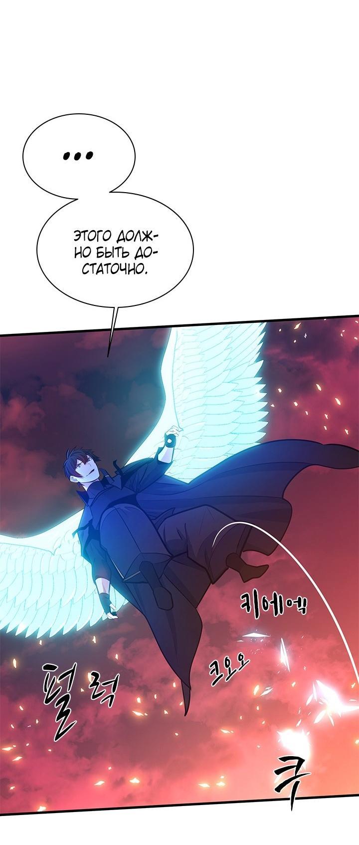 Манга Невероятное обучение - Глава 165 Страница 70