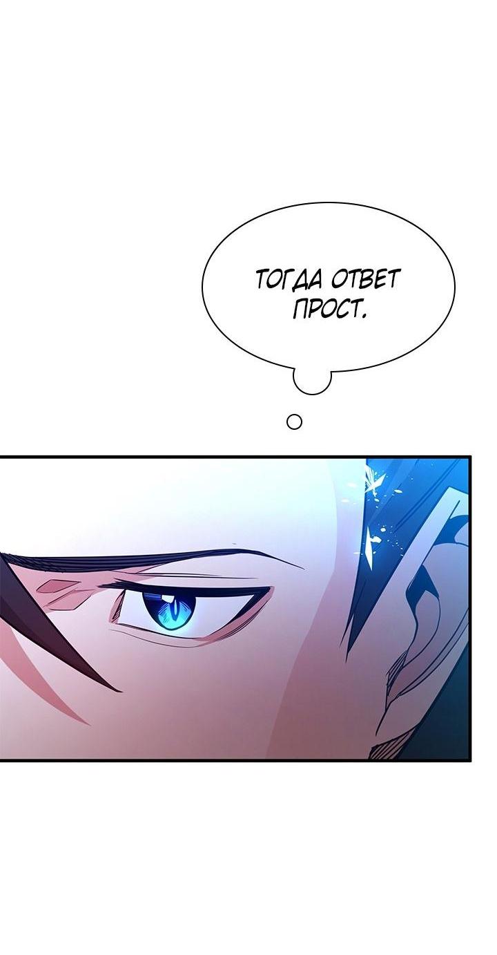 Манга Невероятное обучение - Глава 165 Страница 51
