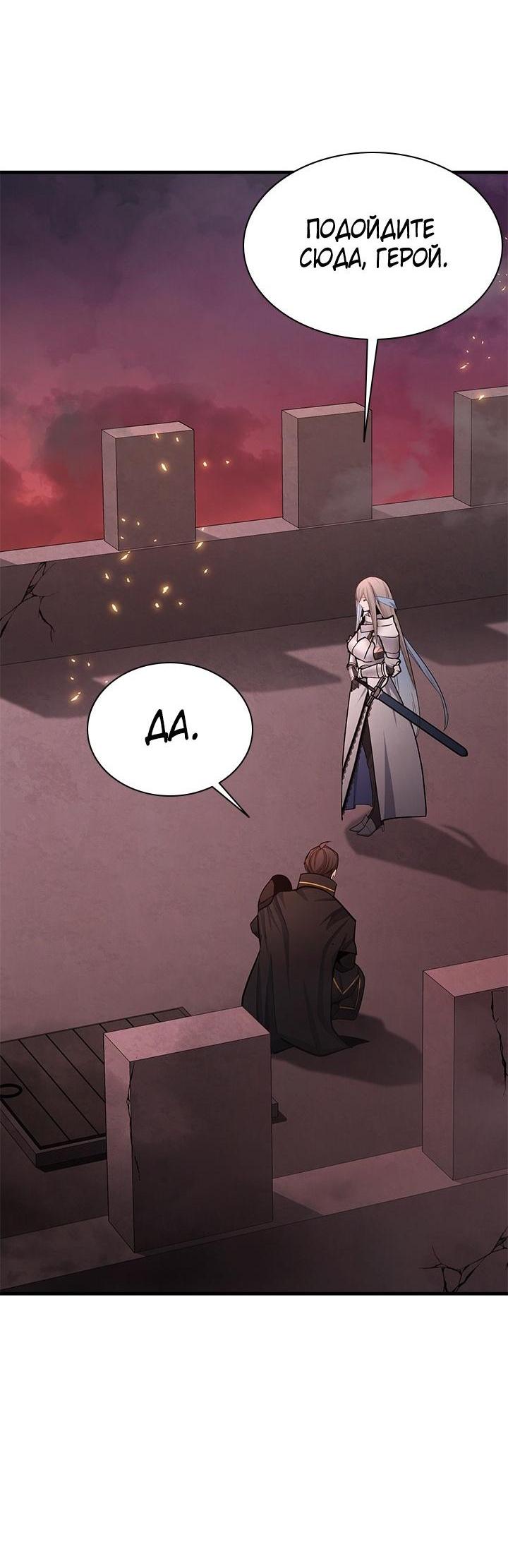 Манга Невероятное обучение - Глава 165 Страница 5