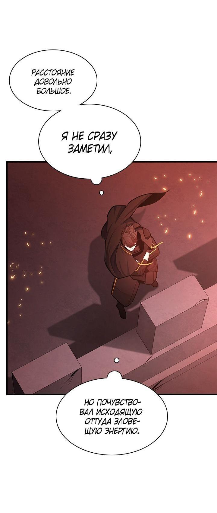 Манга Невероятное обучение - Глава 165 Страница 27