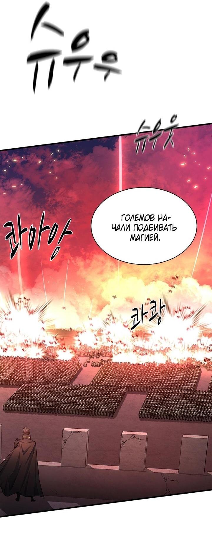 Манга Невероятное обучение - Глава 165 Страница 20