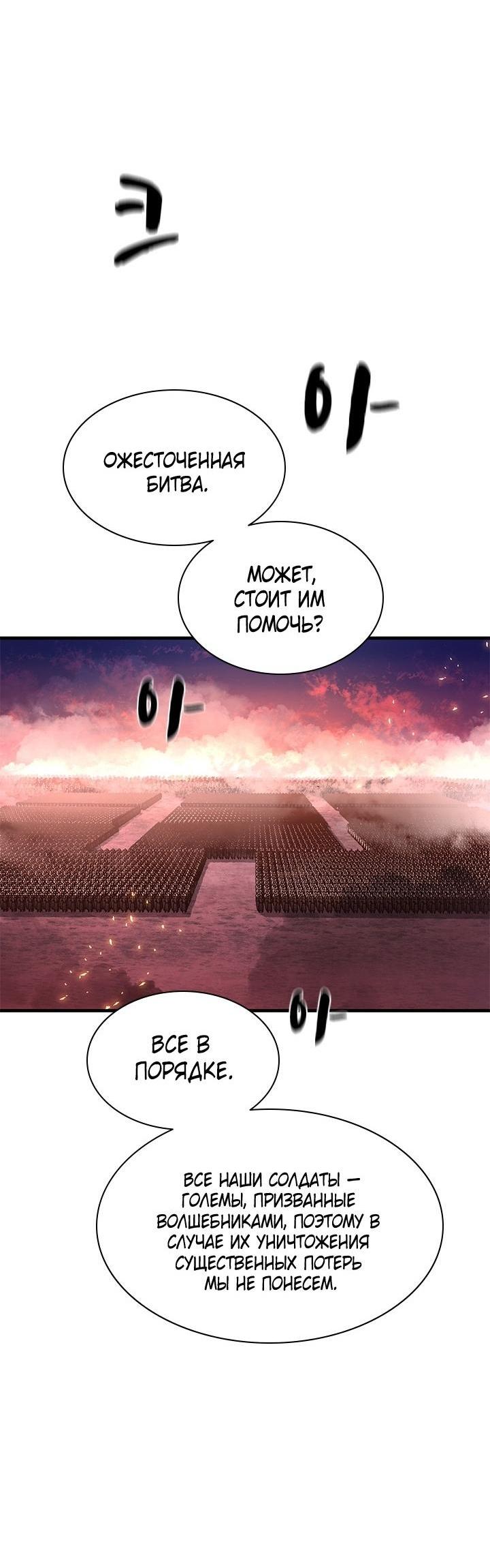 Манга Невероятное обучение - Глава 165 Страница 11