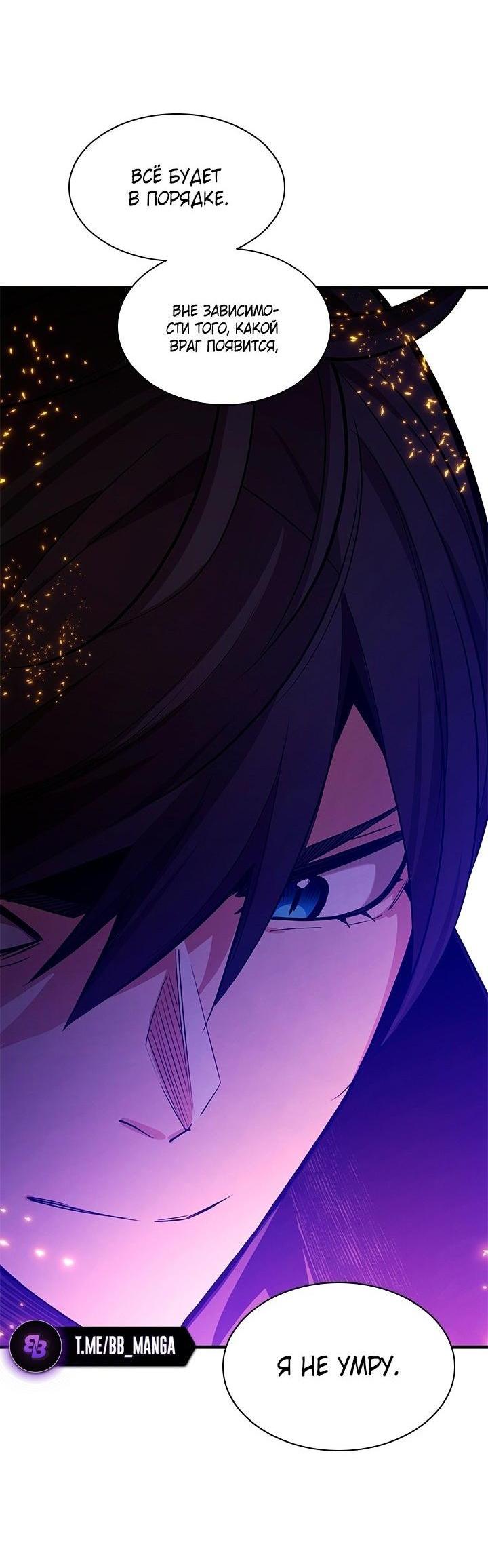 Манга Невероятное обучение - Глава 167 Страница 70