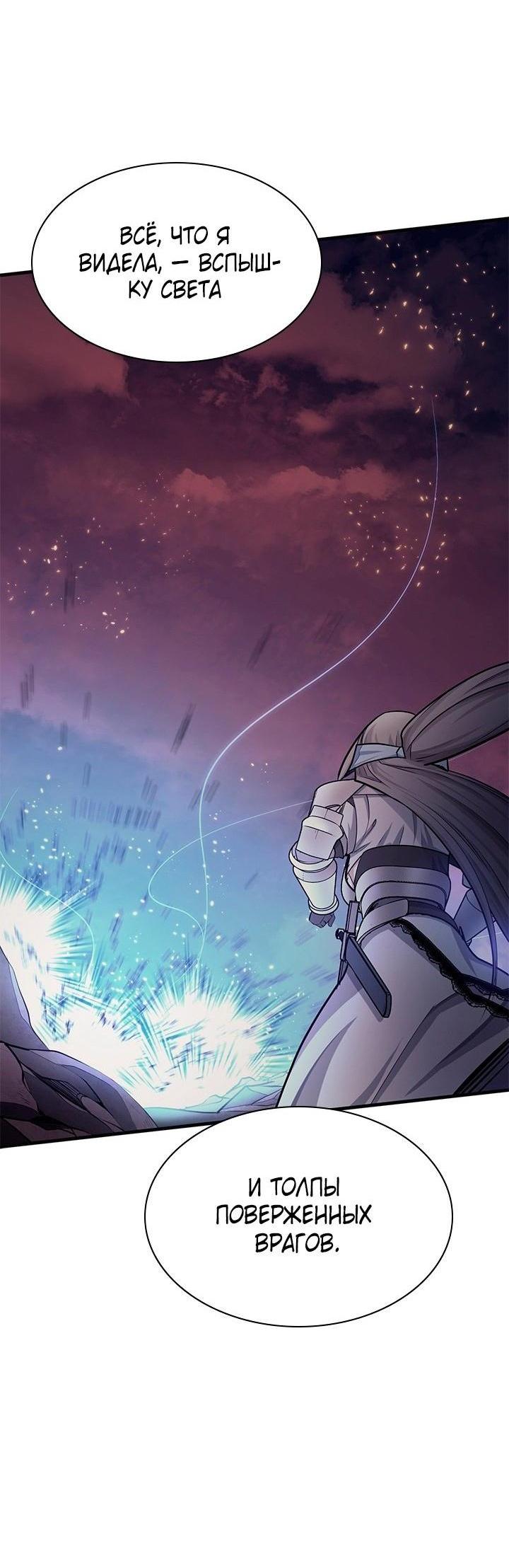 Манга Невероятное обучение - Глава 167 Страница 43