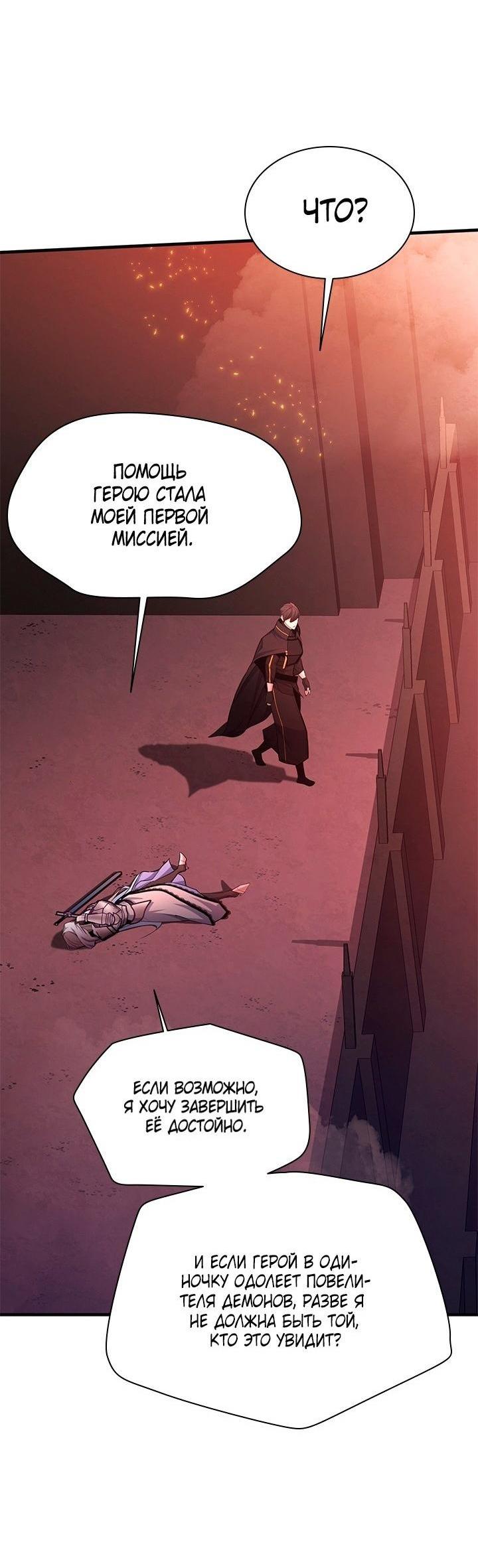 Манга Невероятное обучение - Глава 167 Страница 14