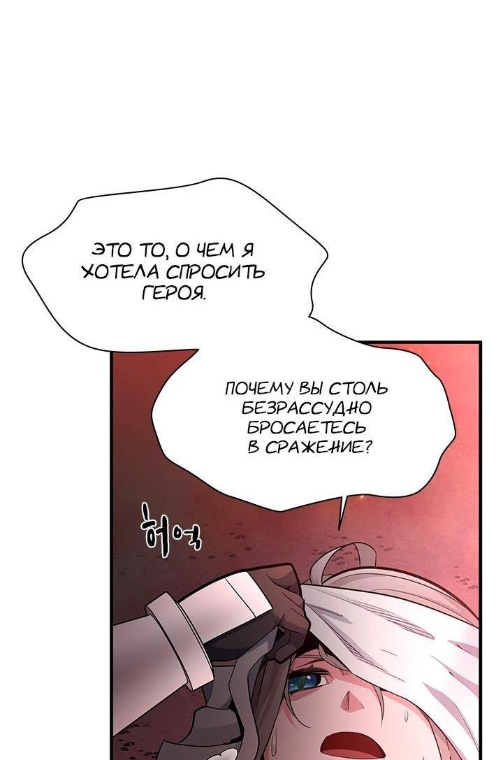 Манга Невероятное обучение - Глава 167 Страница 8