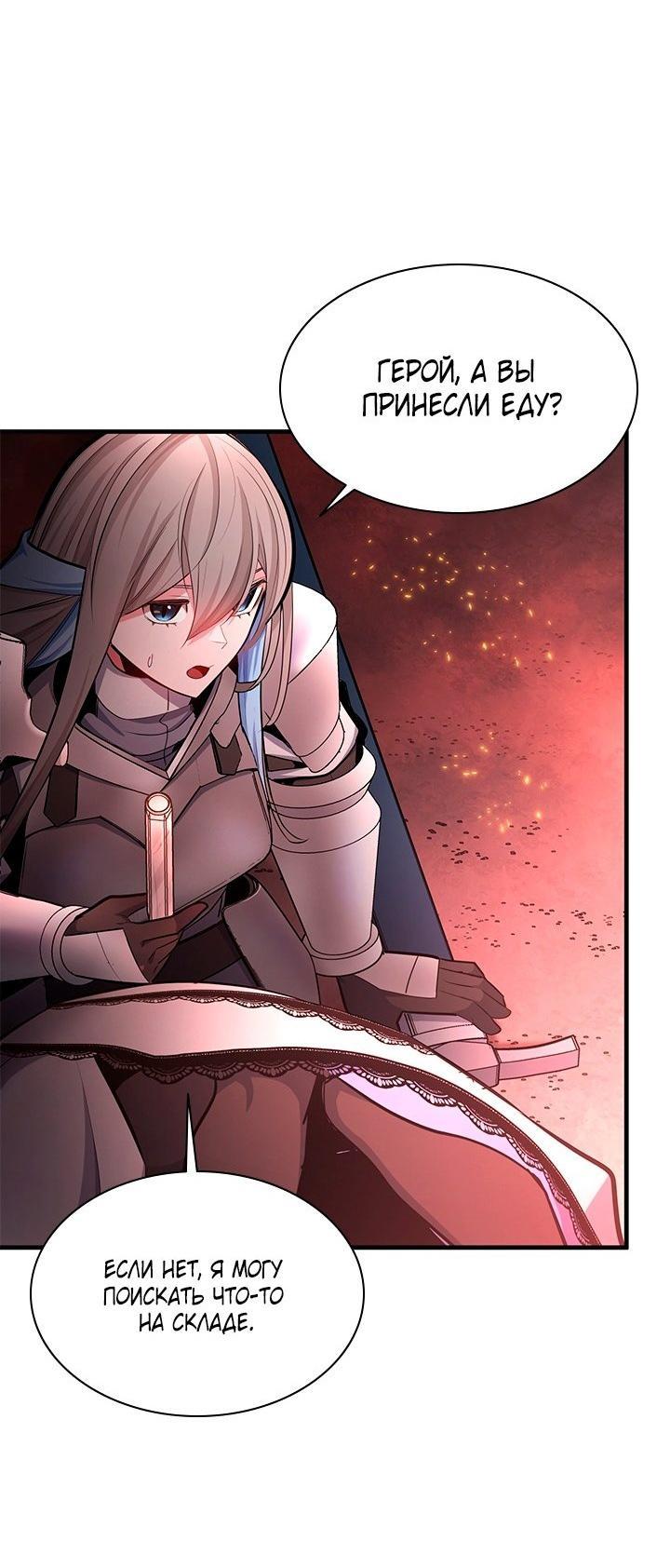 Манга Невероятное обучение - Глава 167 Страница 23