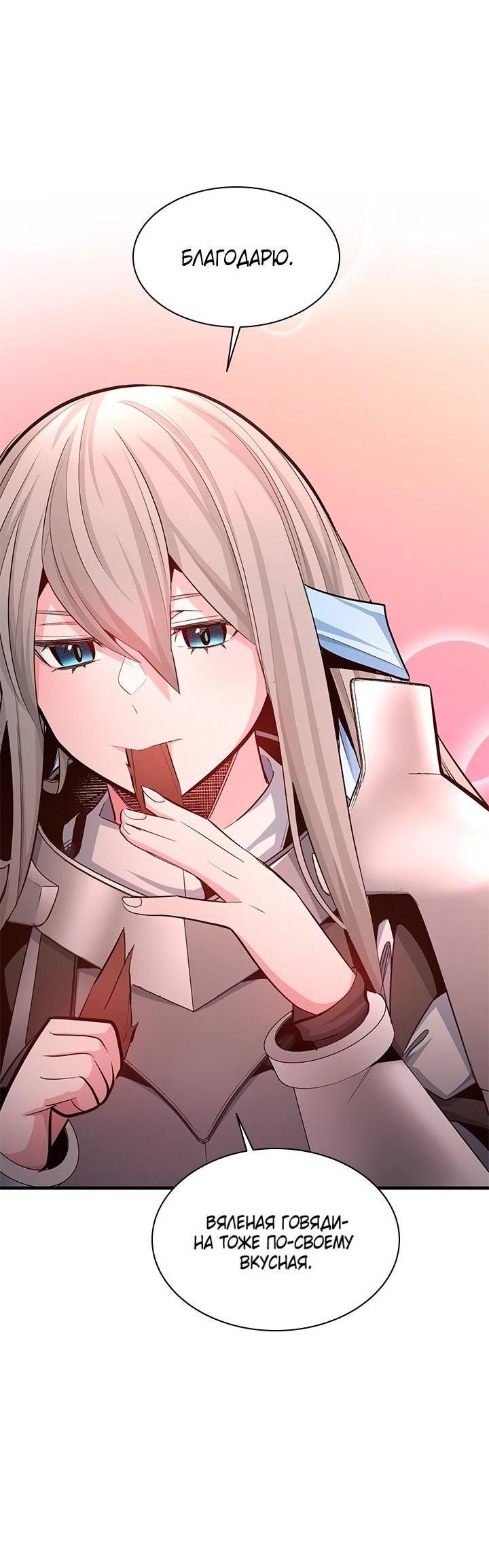 Манга Невероятное обучение - Глава 167 Страница 27