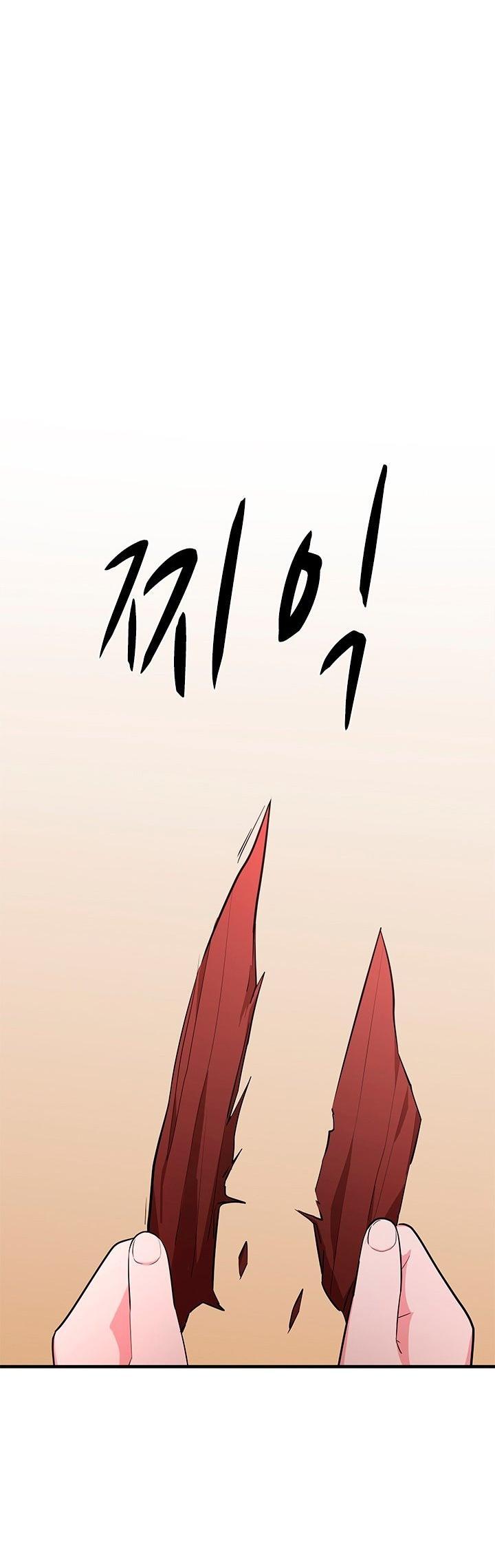 Манга Невероятное обучение - Глава 167 Страница 26