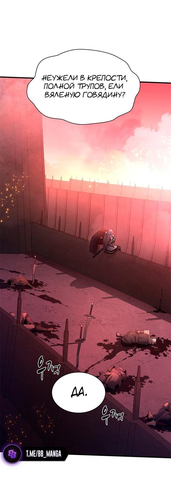 Манга Невероятное обучение - Глава 167 Страница 29