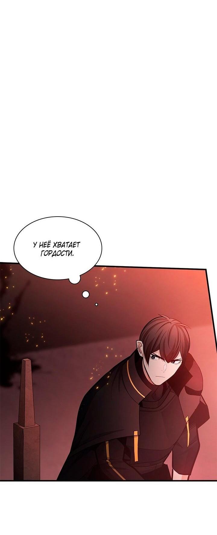 Манга Невероятное обучение - Глава 167 Страница 40