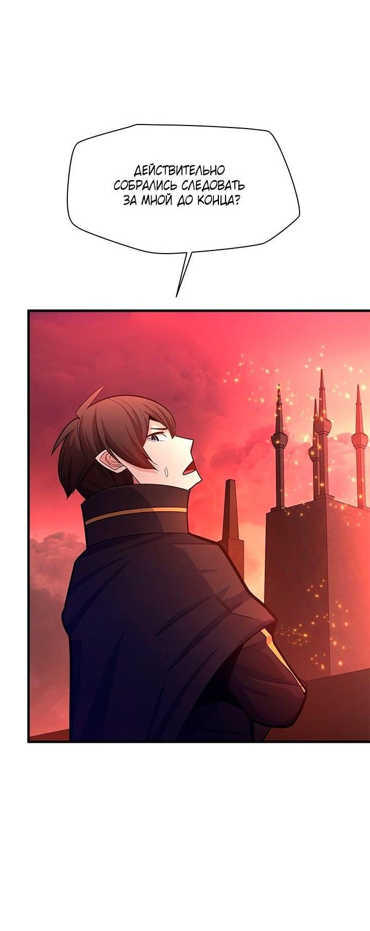 Манга Невероятное обучение - Глава 167 Страница 20