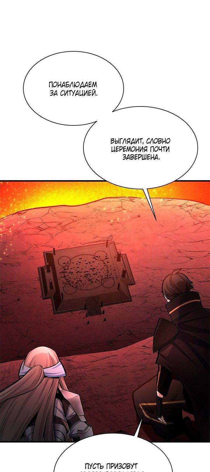 Манга Невероятное обучение - Глава 167 Страница 64