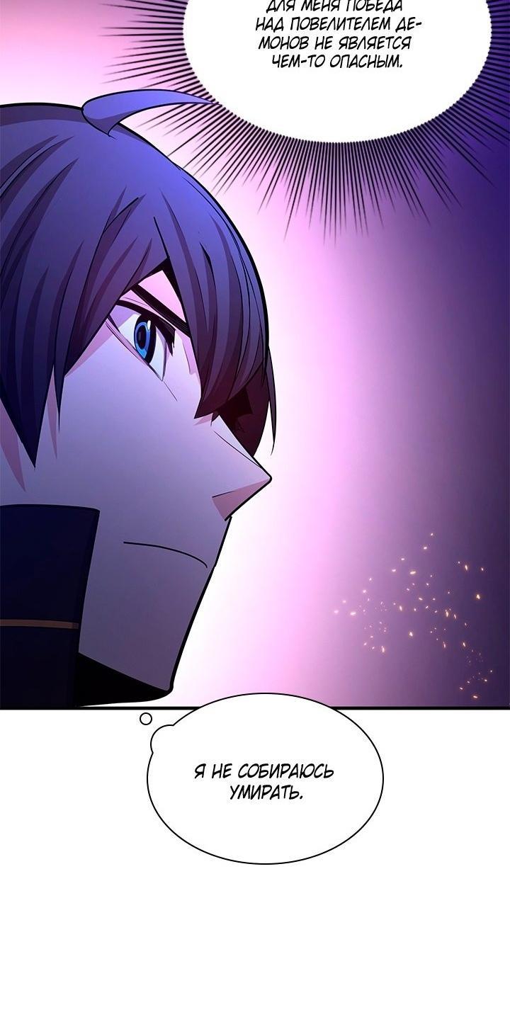 Манга Невероятное обучение - Глава 167 Страница 18