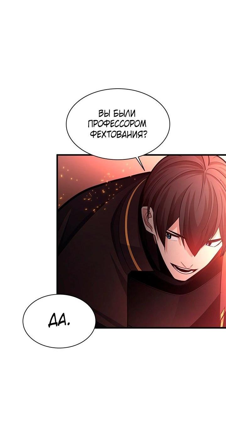 Манга Невероятное обучение - Глава 167 Страница 31