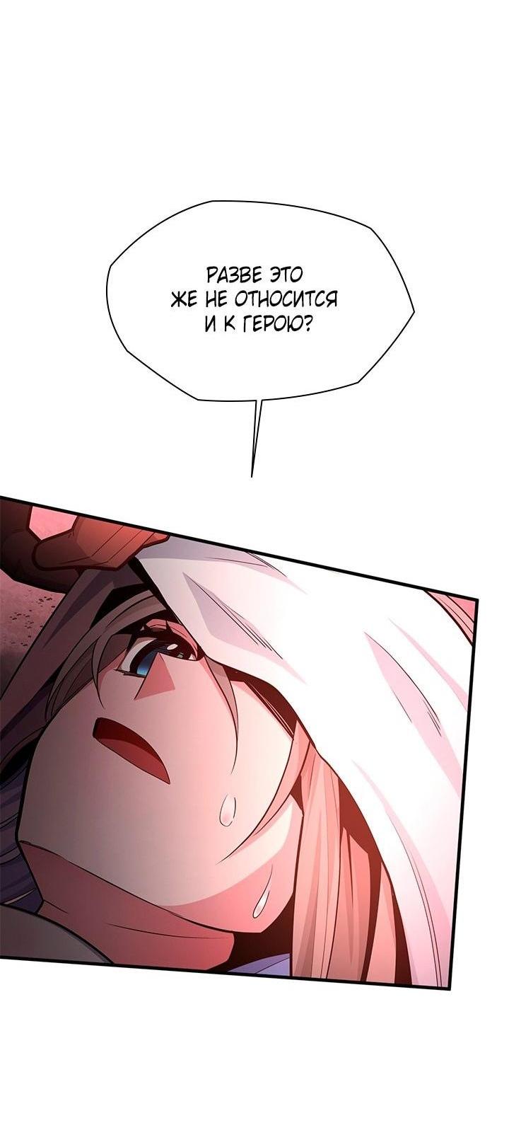 Манга Невероятное обучение - Глава 167 Страница 16