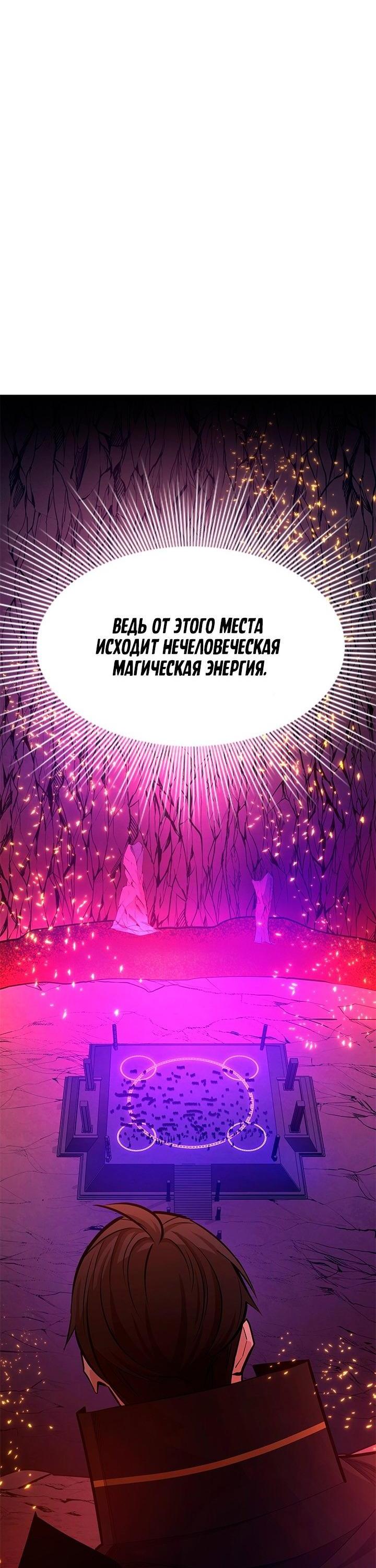 Манга Невероятное обучение - Глава 167 Страница 68