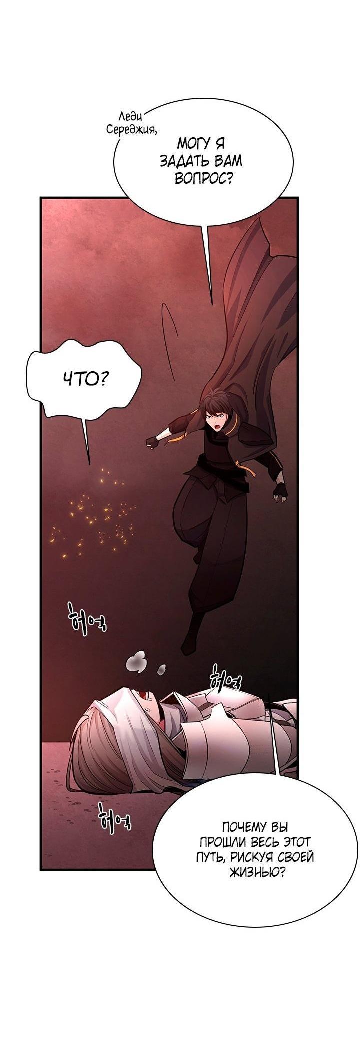 Манга Невероятное обучение - Глава 167 Страница 7