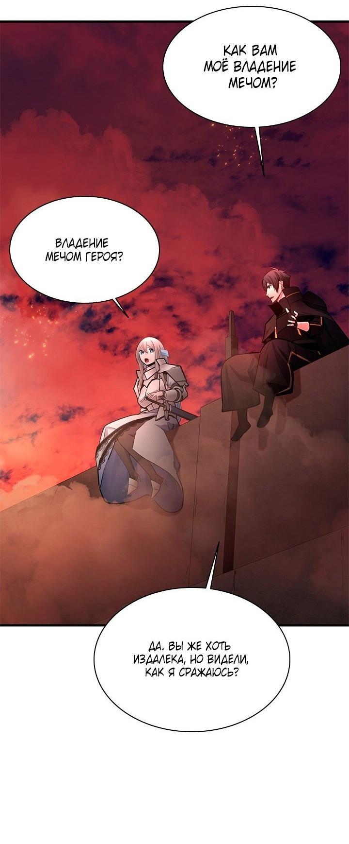 Манга Невероятное обучение - Глава 167 Страница 42