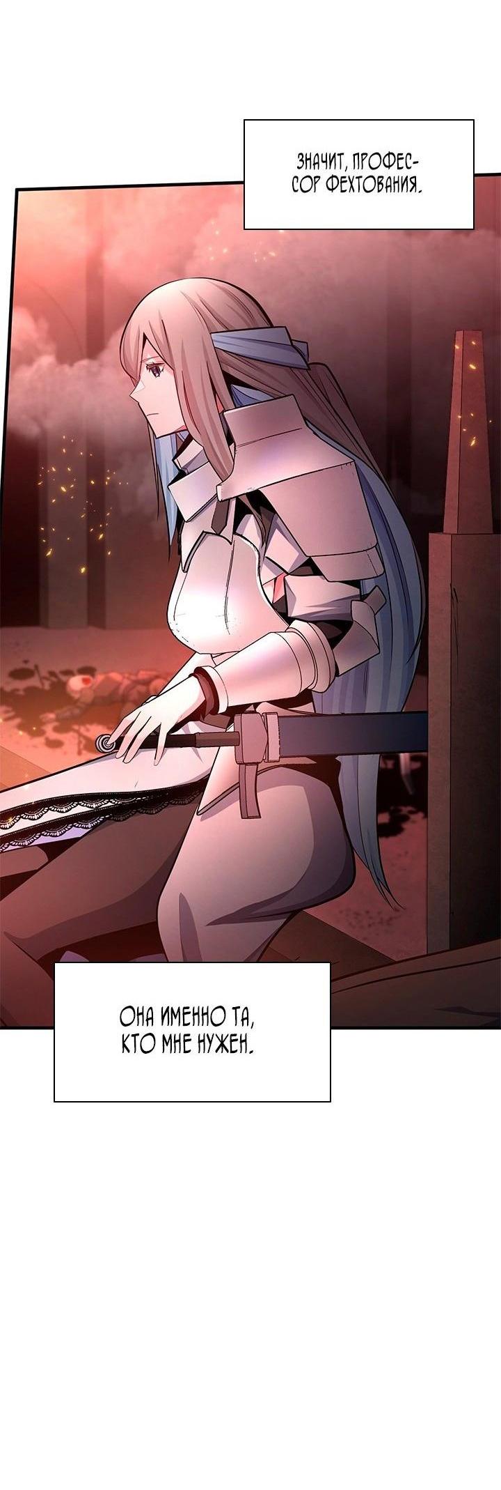 Манга Невероятное обучение - Глава 167 Страница 41