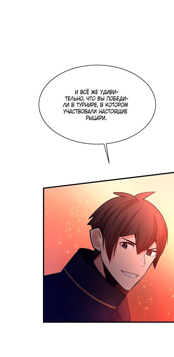 Манга Невероятное обучение - Глава 167 Страница 36